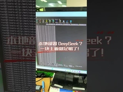 Основная плата AD-C58 RK3588 Deepseek развернута